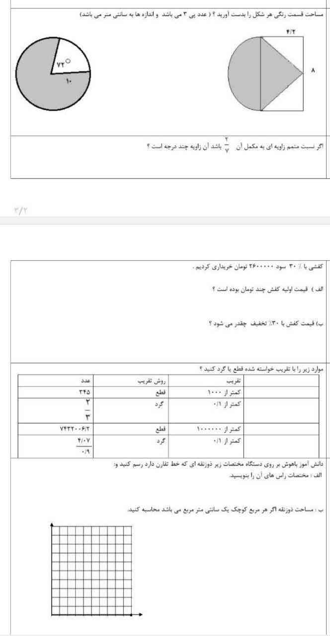بخدا معرکه میدم 