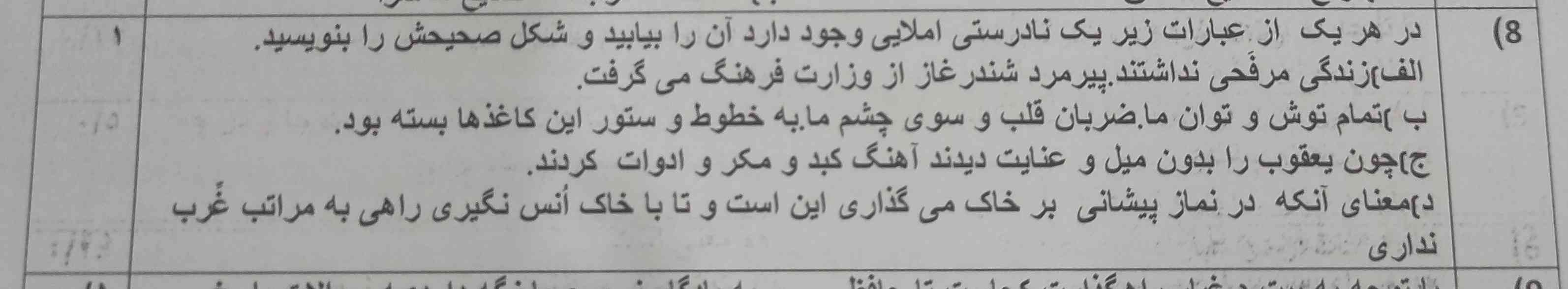 سلام ، لطفا یکی جواب بده ، معرکه میدم