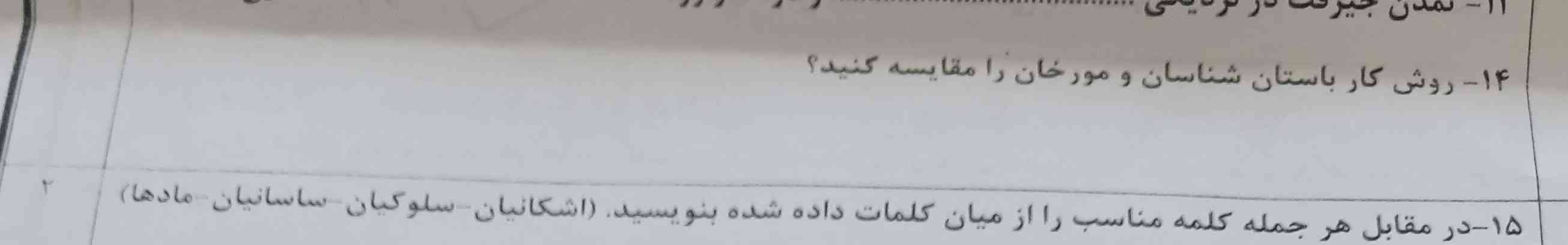 سلام بچها هر کی جواب بدع مرکع میدم      