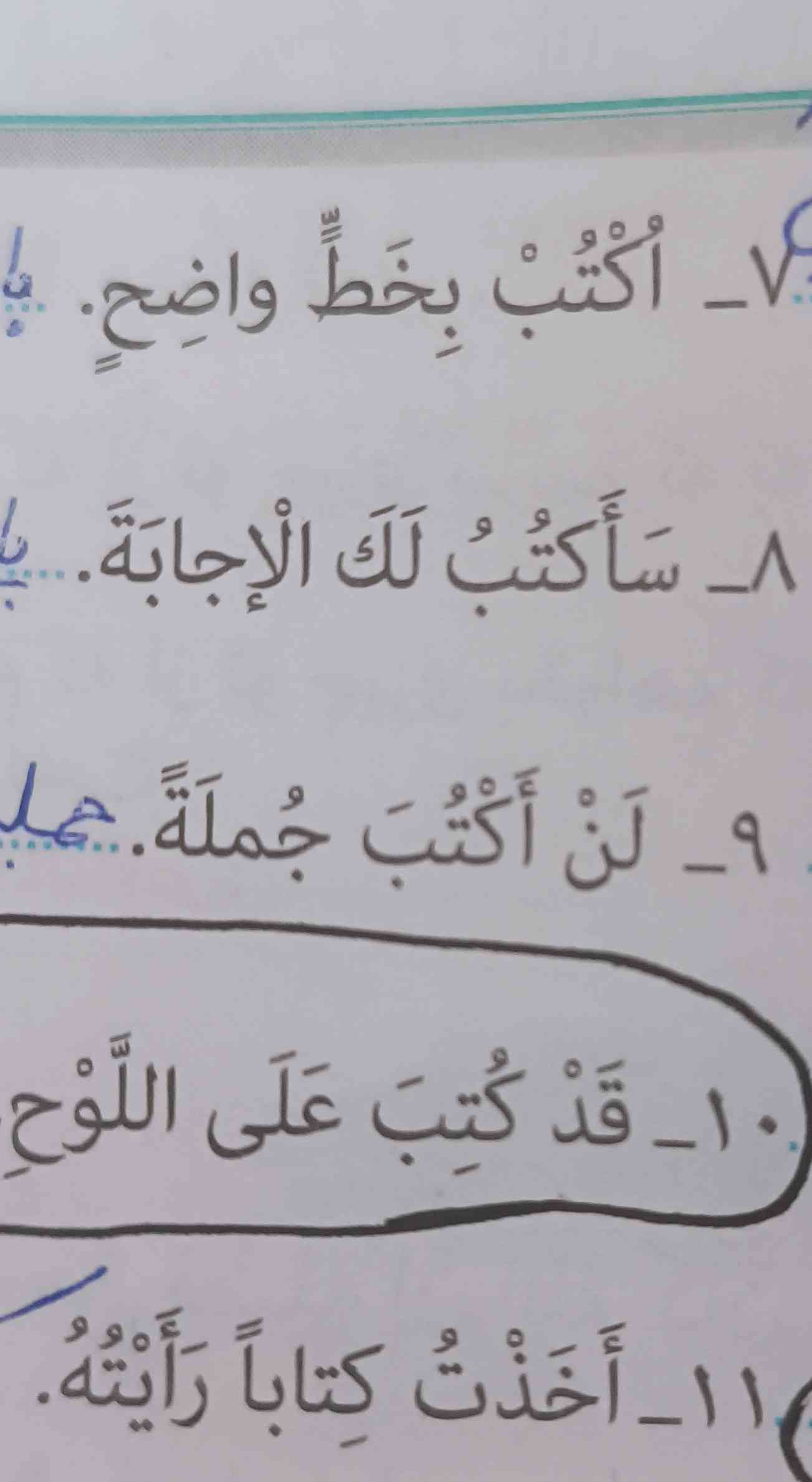 بچه ها این مورد هشت رو میشه ترجمه کنید 