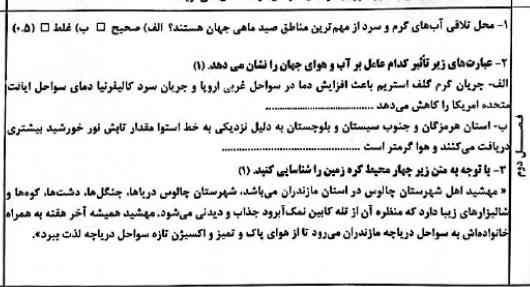 بچه هااا لطفا یکی اینو جواب بده تاج میدم؟