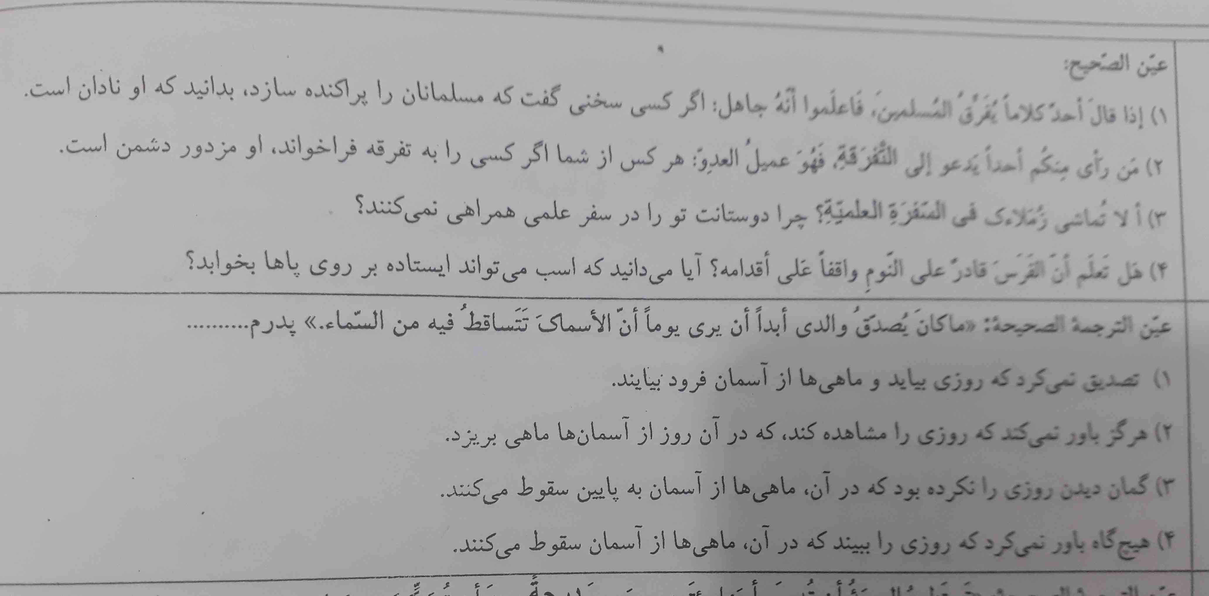 پاسخ کدام گزینه است؟؟
