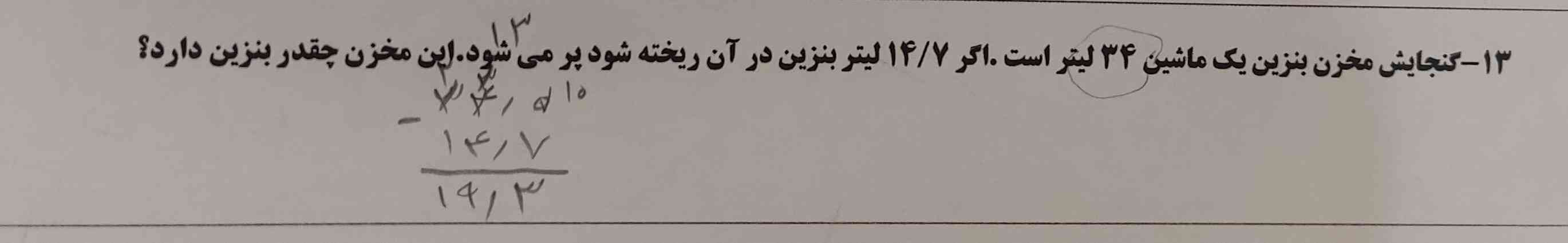 میشه کمکم کنی امتحان دارم 🙀
نمودونم جوابم درسته یا نه 🎃
