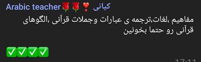 مفاهیم و الگو های قرآنی یعنی چی کجاست؟