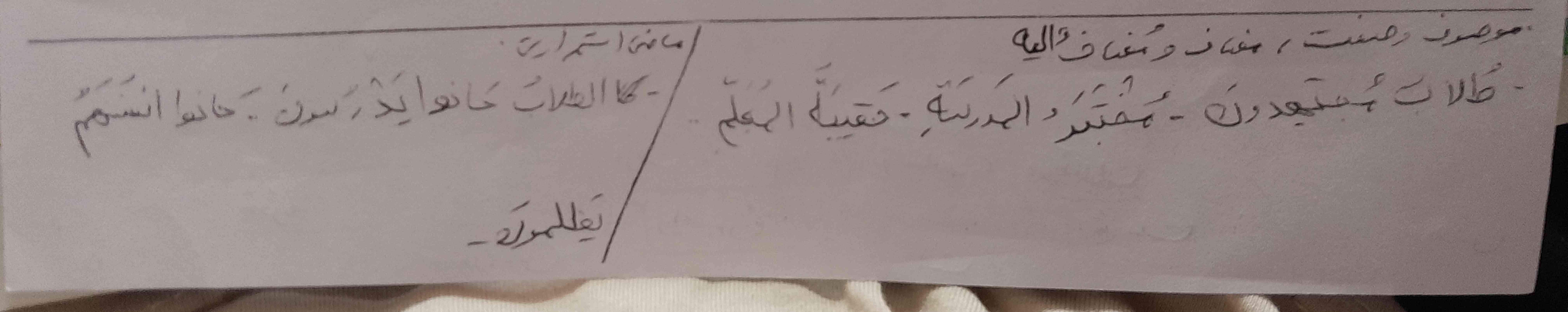 جواب بدین. 