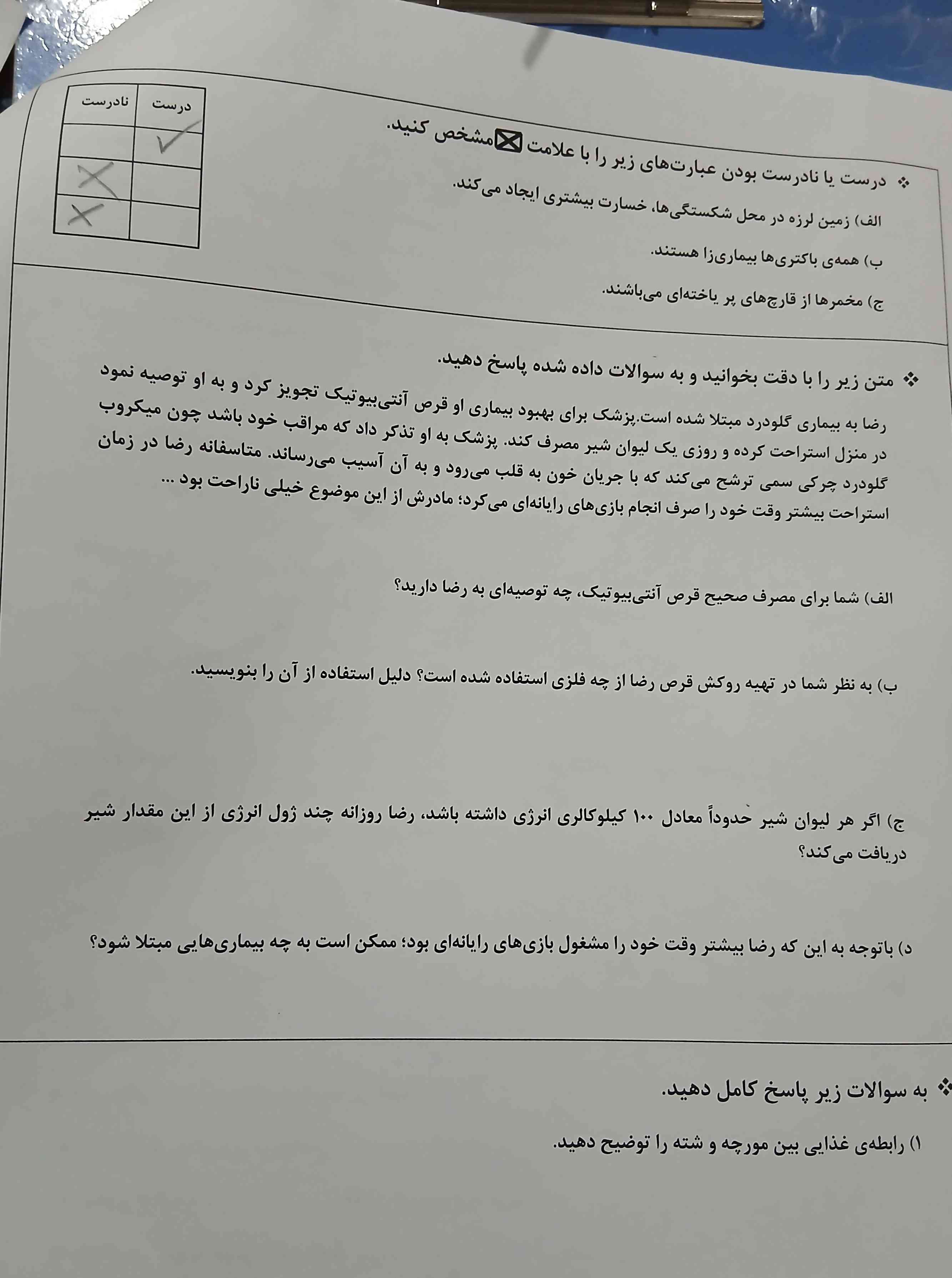 کمک هرکی جواب بده معرکه داره