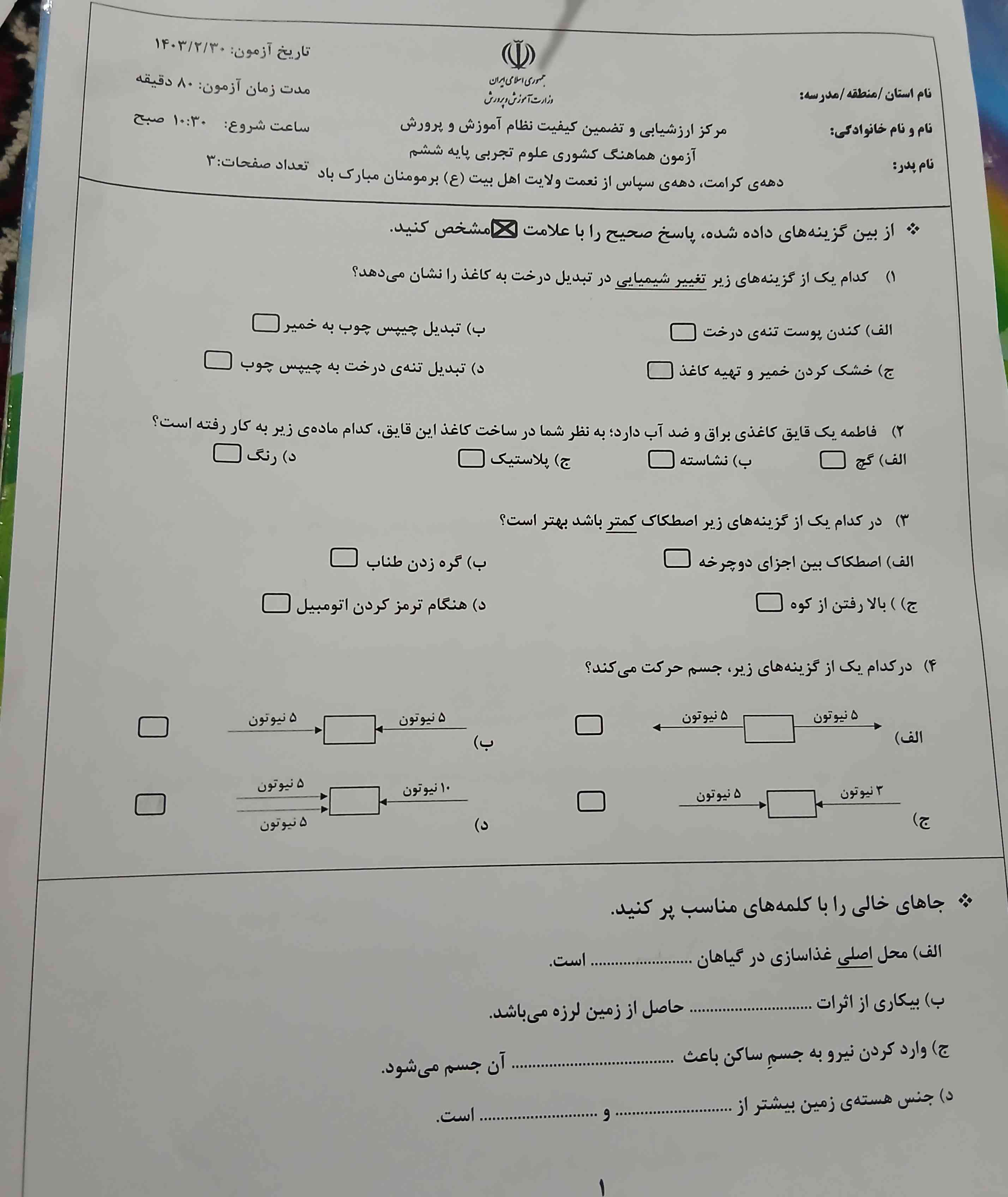 کمک کمکم کنید 