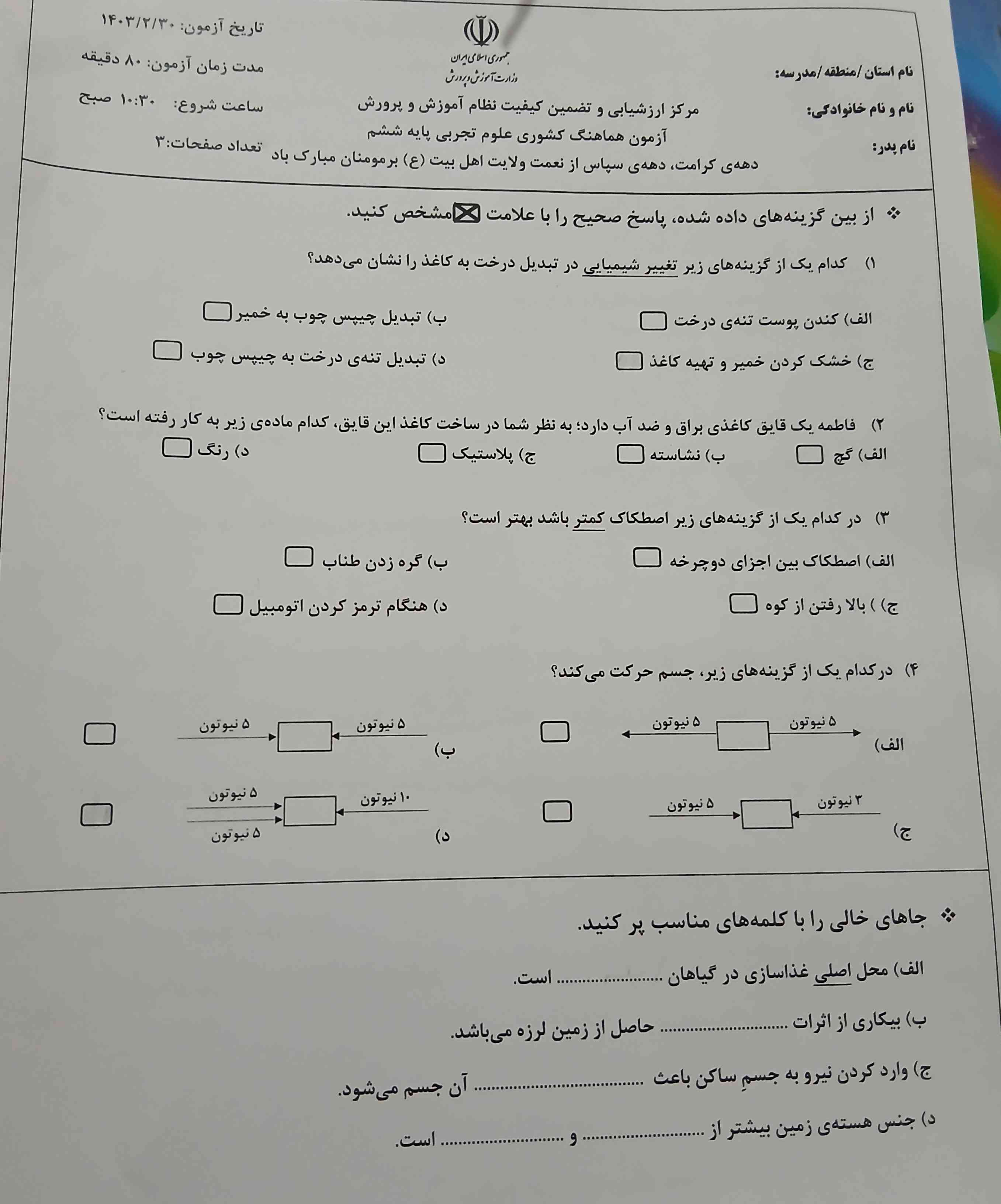 کمک کمکم کنید 