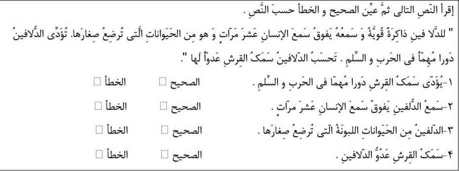 جواب صحیح و غلط 
