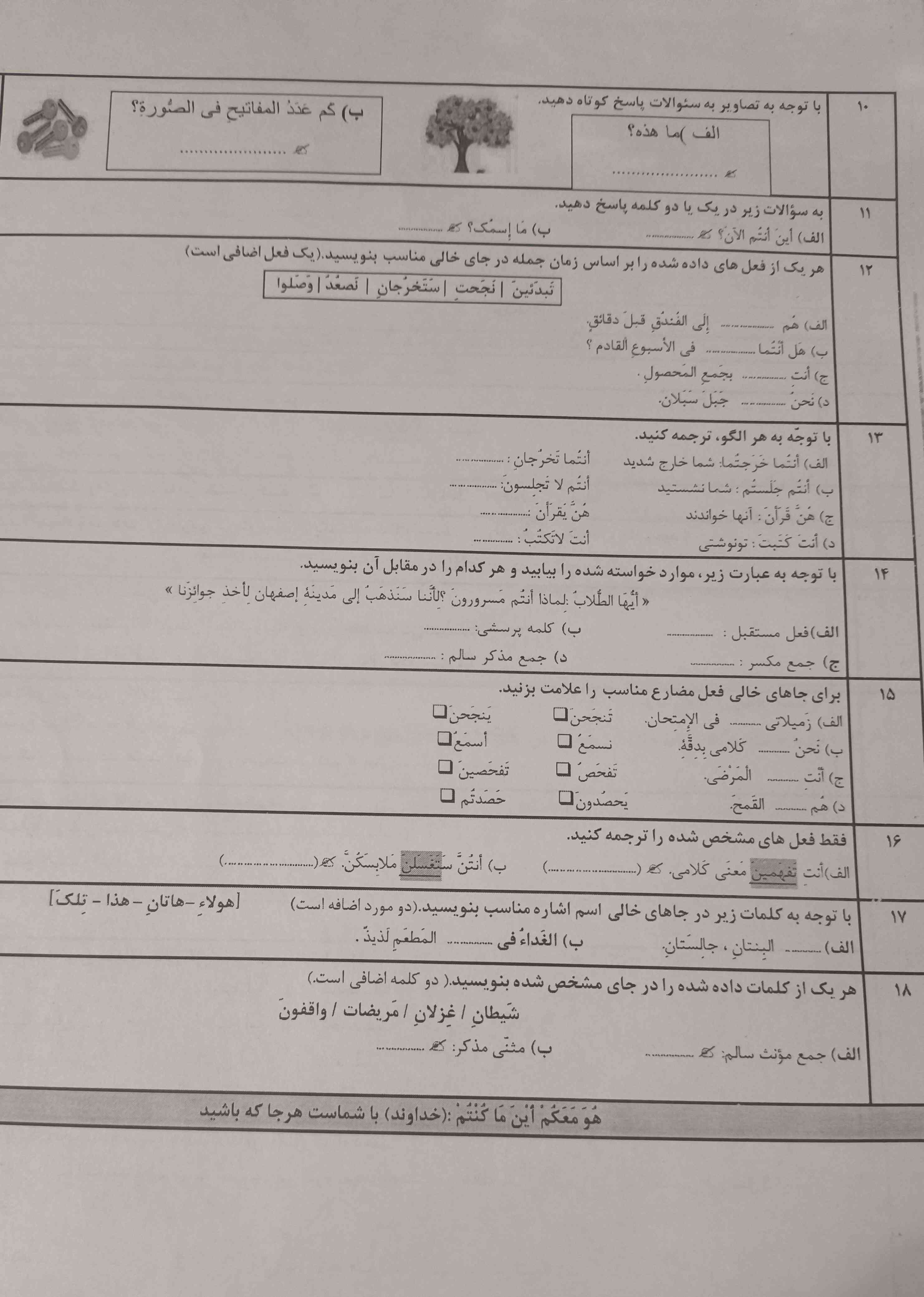 ممنون میشم جوابشون بدید