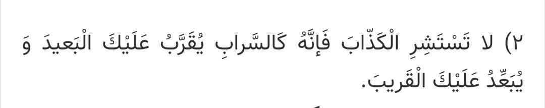 بچه ها اینجا کذاب بسیار دروغ گو معنی میشه؟؟؟؟