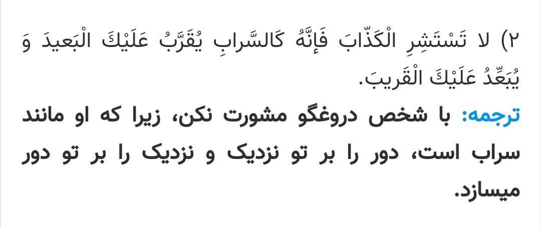 بچه ها اینجا کذاب بسیار دروغ گو معنی یمشه؟؟؟