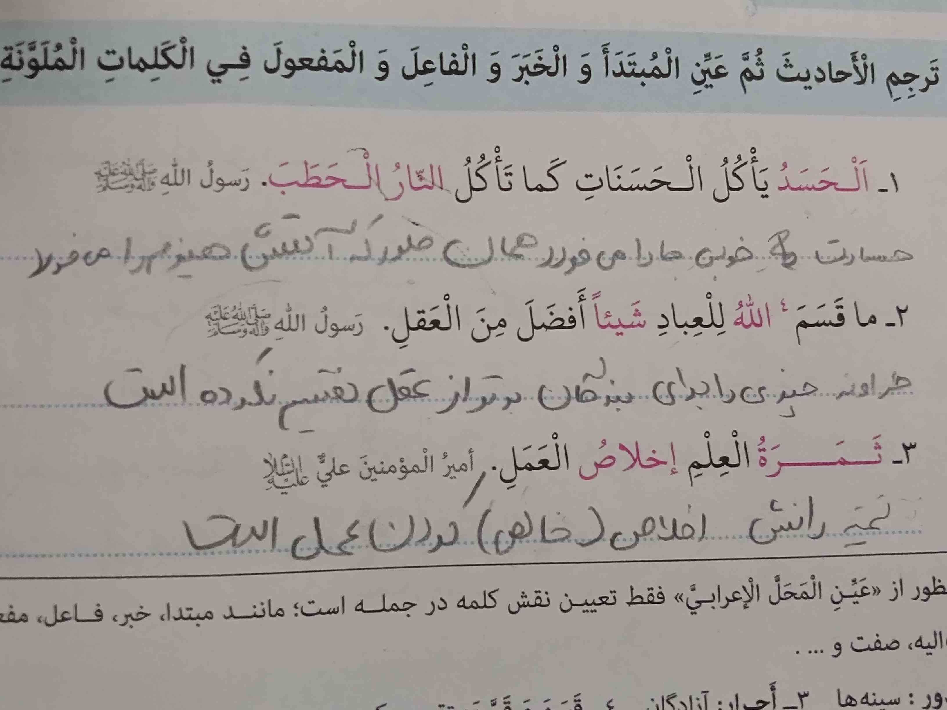 بچه ها نقش کلمات اینا رو میشه یکی بگه