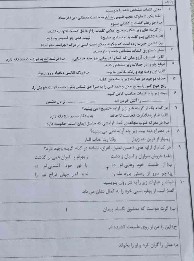معنی کلمه 

