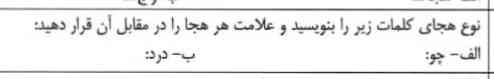 میشه بگین منظور عین سوال چیه؟ 