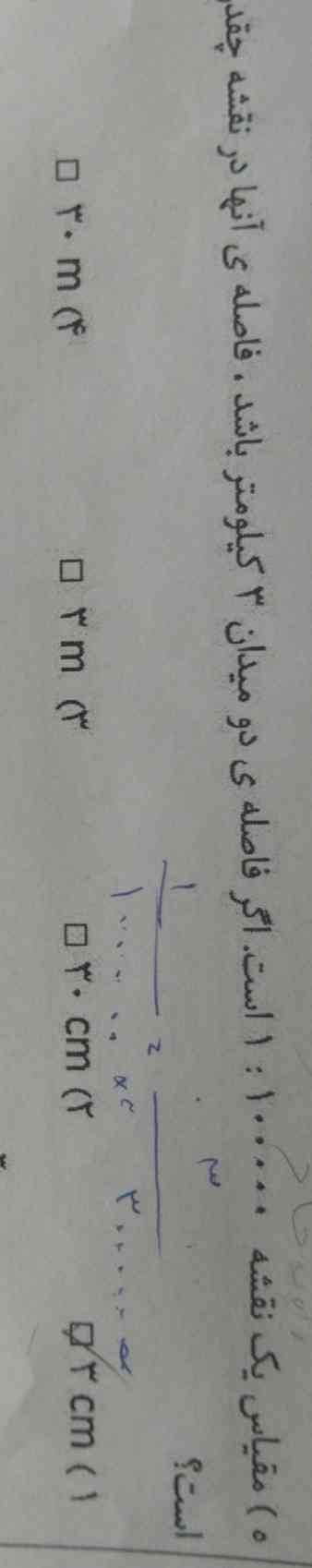 دوستان جواب کدوم گزینس؟ 
