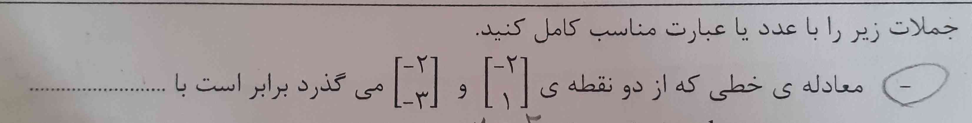 جواب چیه؟ 