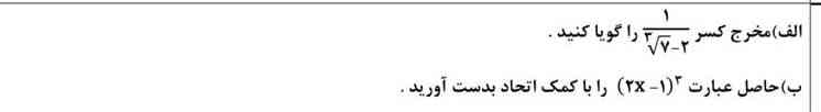 سوال را حل میکنید؟