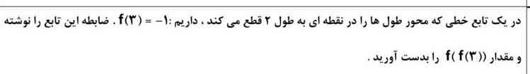 این سوال را حل کنید لطفا؟