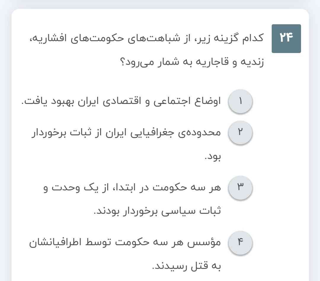 حل شه سریععع تر ؟؟؟؟؟