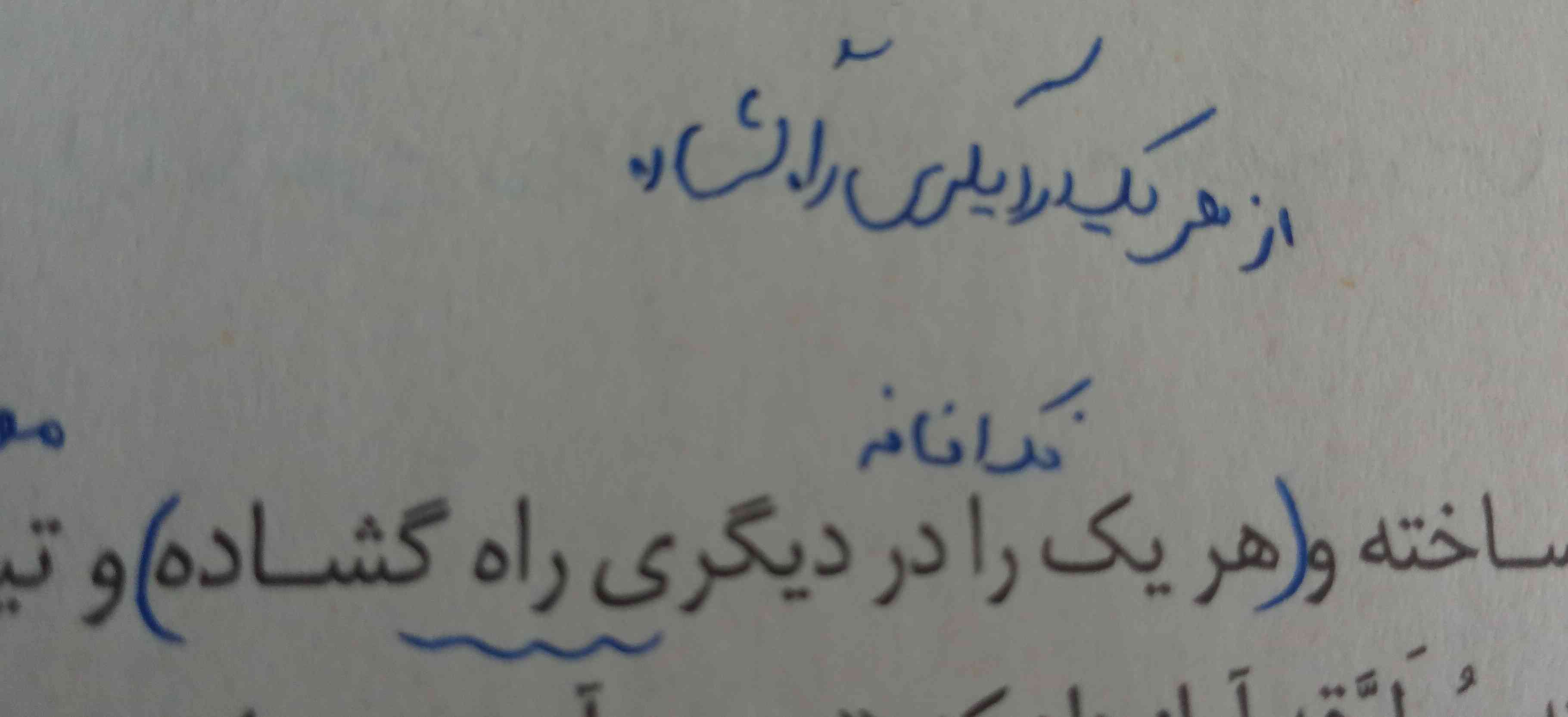 یکی میگه چرا اینجا را الان شده فک اضافه اصا نمیتونم فک اضافرو تشخیص بدم🤦🏻‍♀️