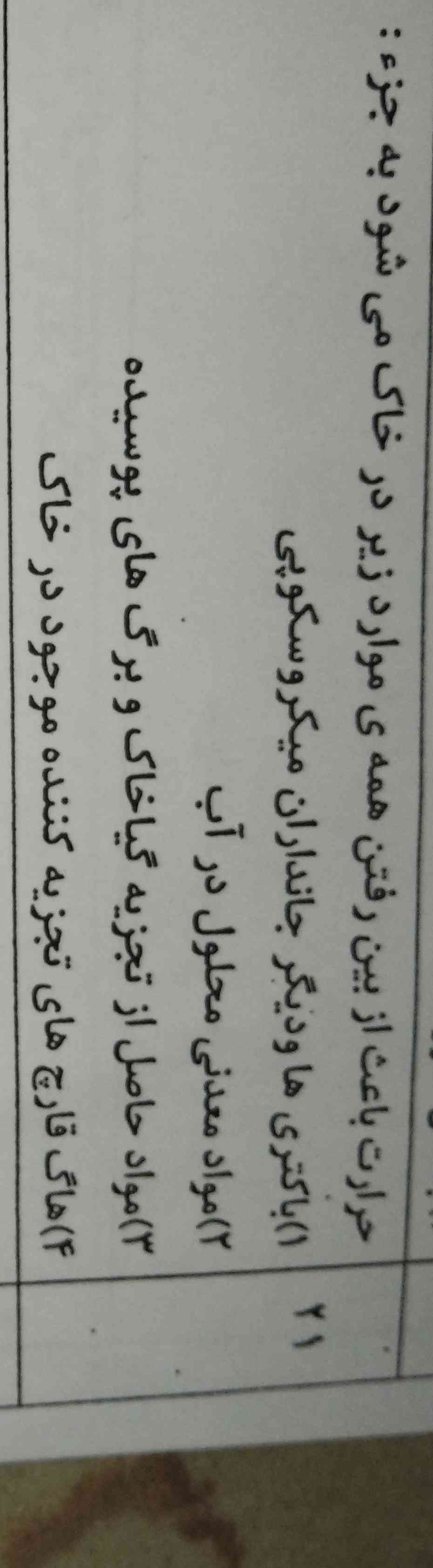 با دلیل لطفاً نه فقط گزینه