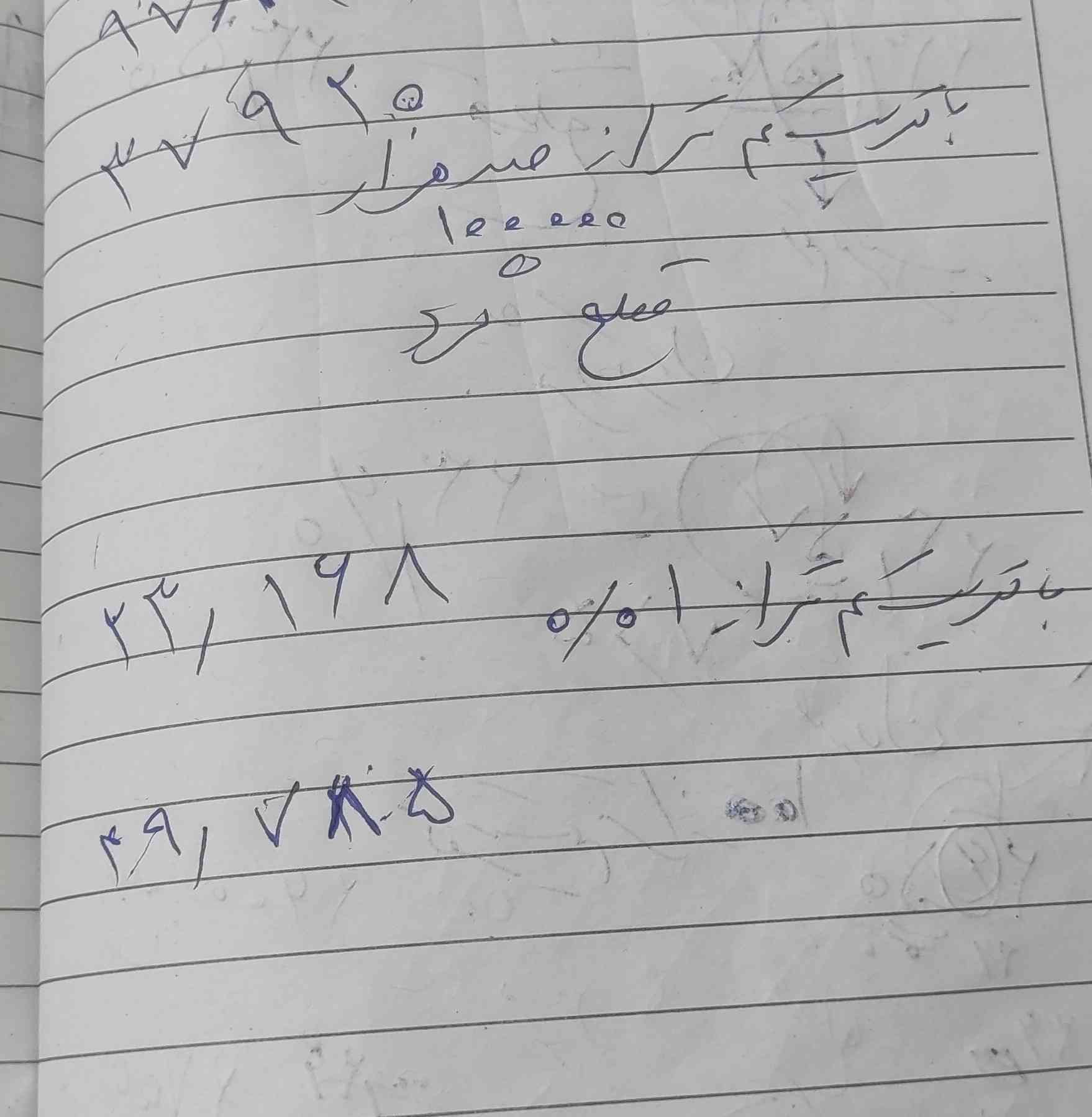 سلام این سوال را جواب دهید اگر درست بود معرکه می دم قطع و گرد کردن را بنویسید 