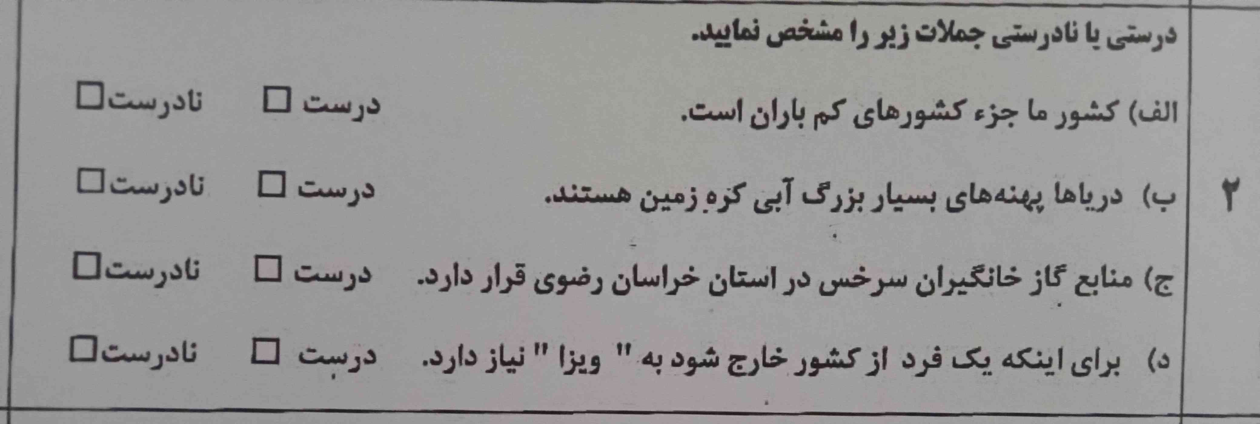 لطفا حل کنید مال استان بهبهان ترم دوم امسال ممنونم معرکه میدم 