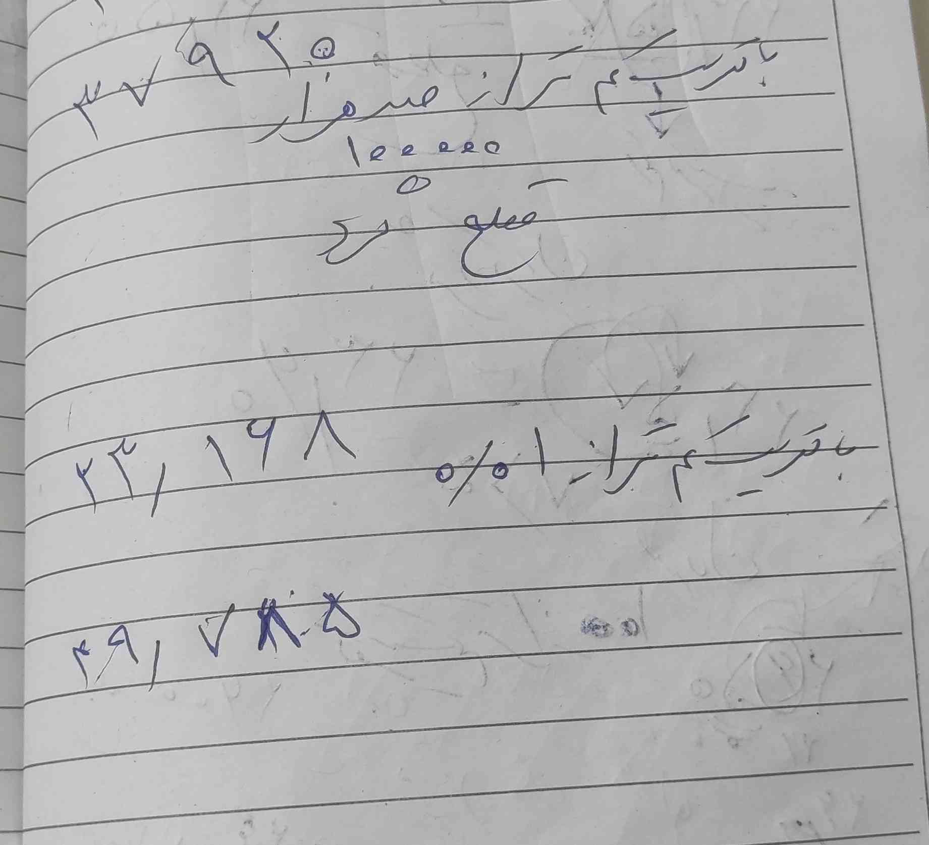 سلام بچه ها ممنون میشم که بهم بگید قطع و گرد کردن را بنویسید معرکه می دم 