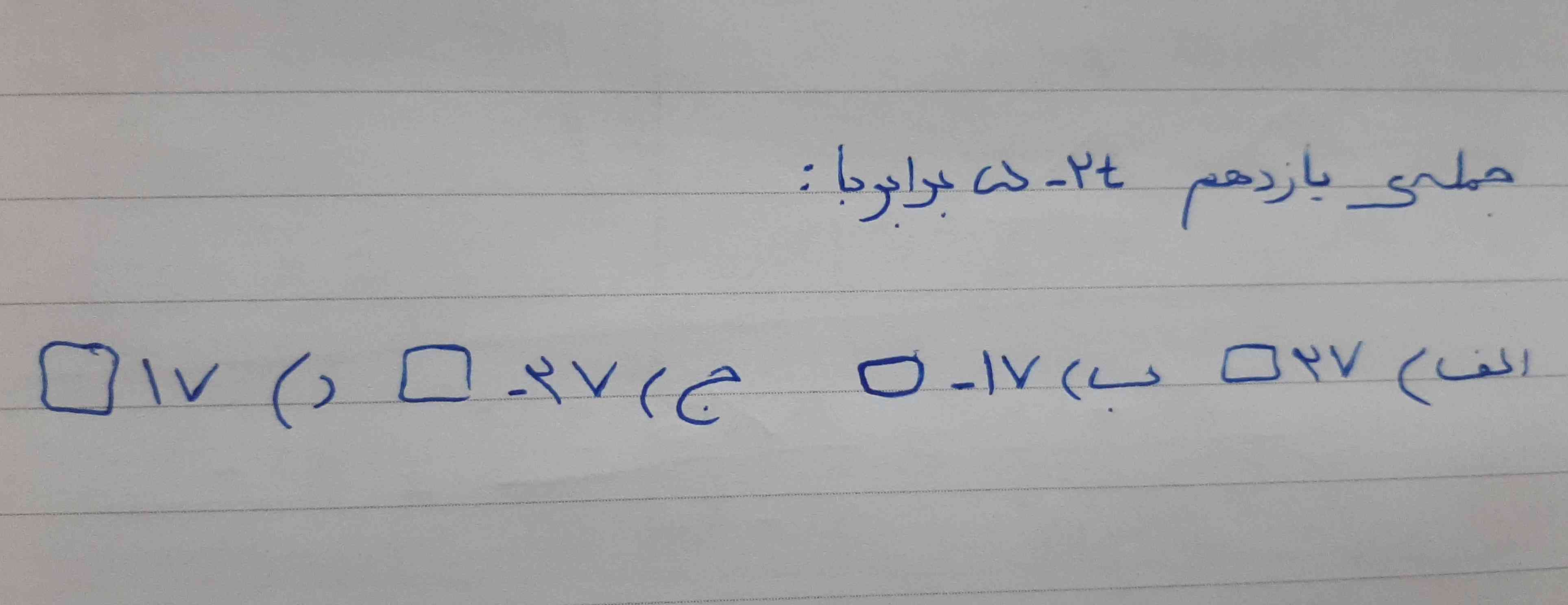لطفا جواب بدین 
معرکه؟
