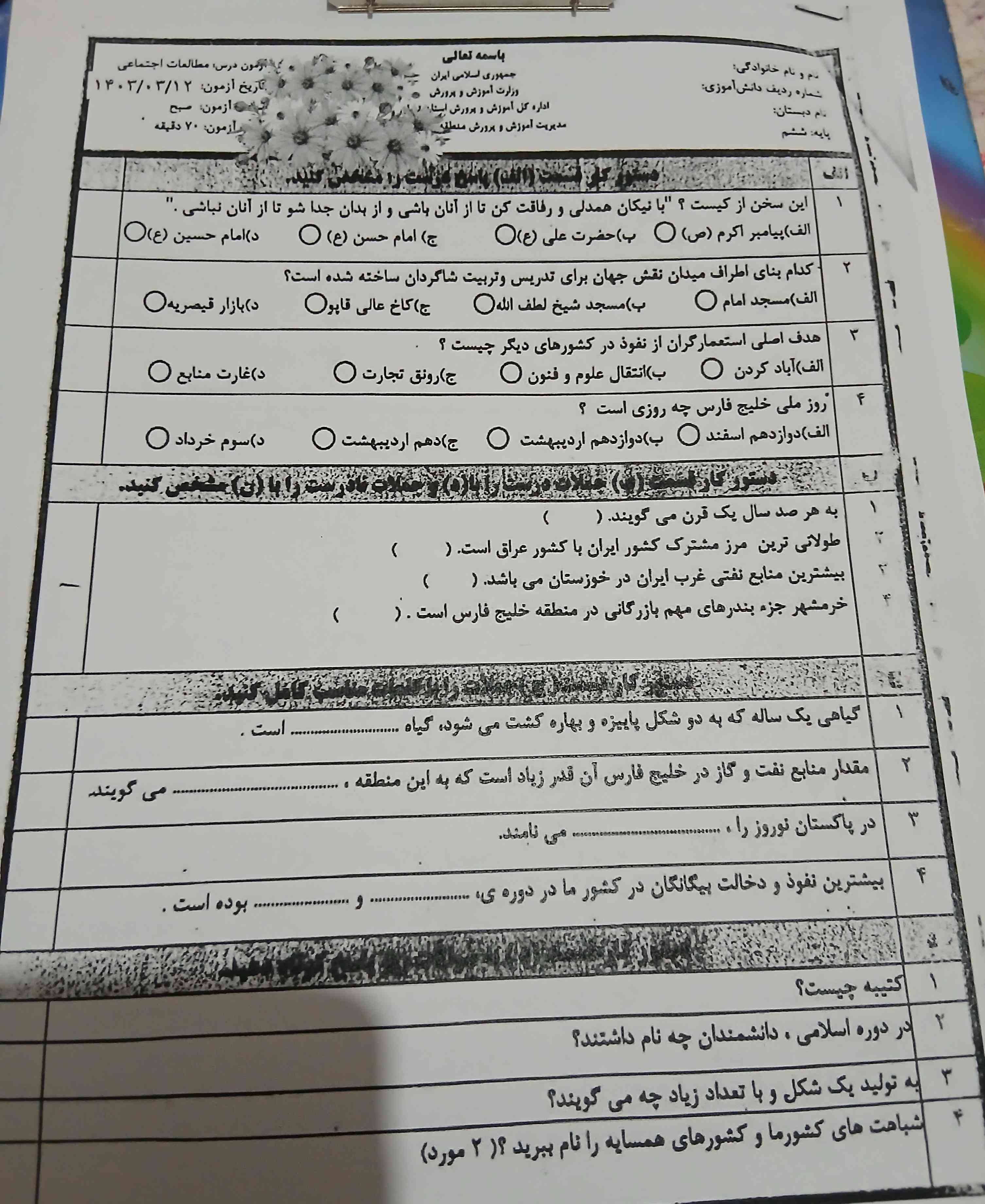کمکم کنید تلو خدا معرکه دارم ها 