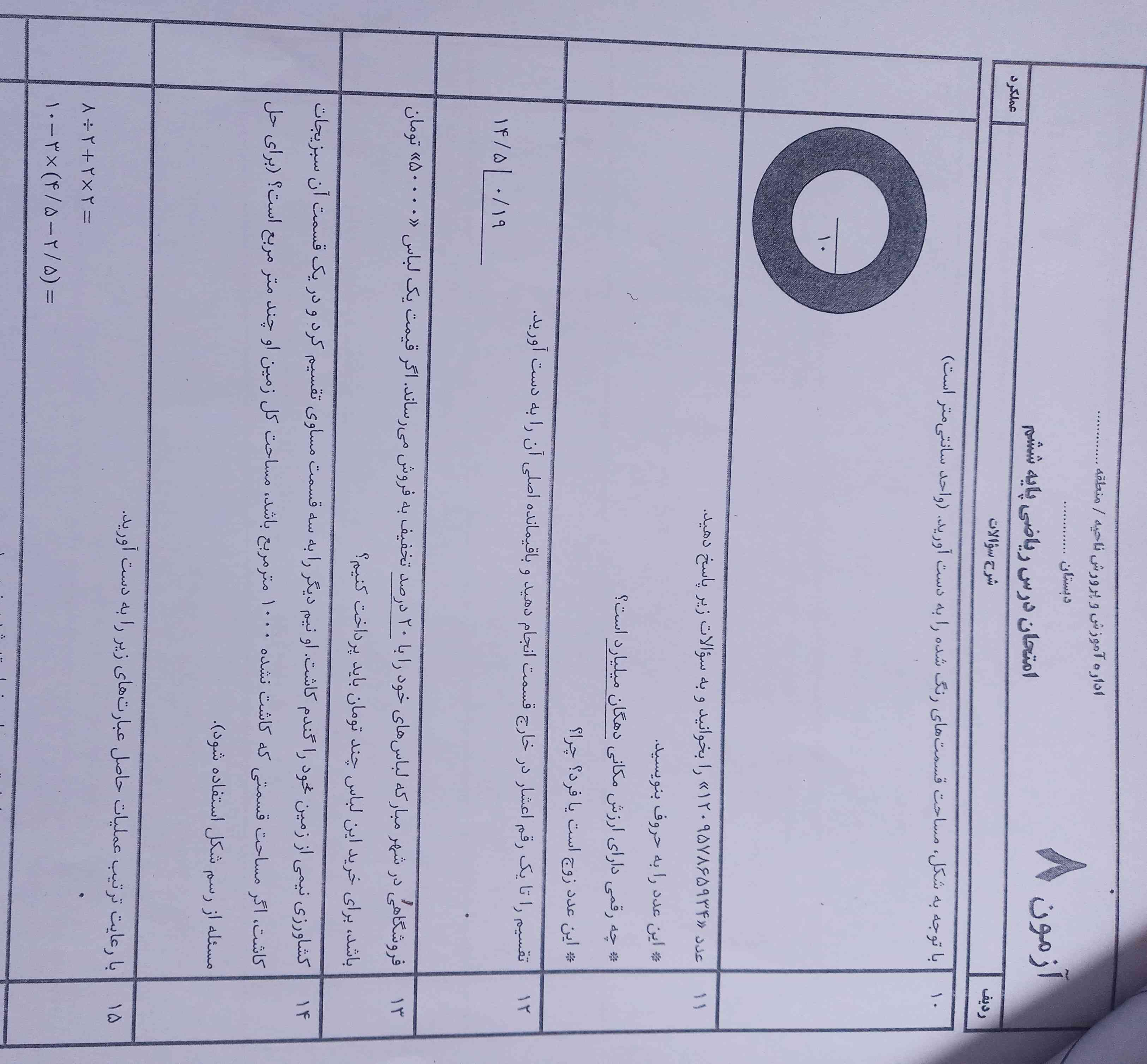 حل کنید معرکه و فالو دارههه عشقااااممم؟