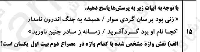 بچه ها یکی اینو توضیح بده براش سوال الف رو 