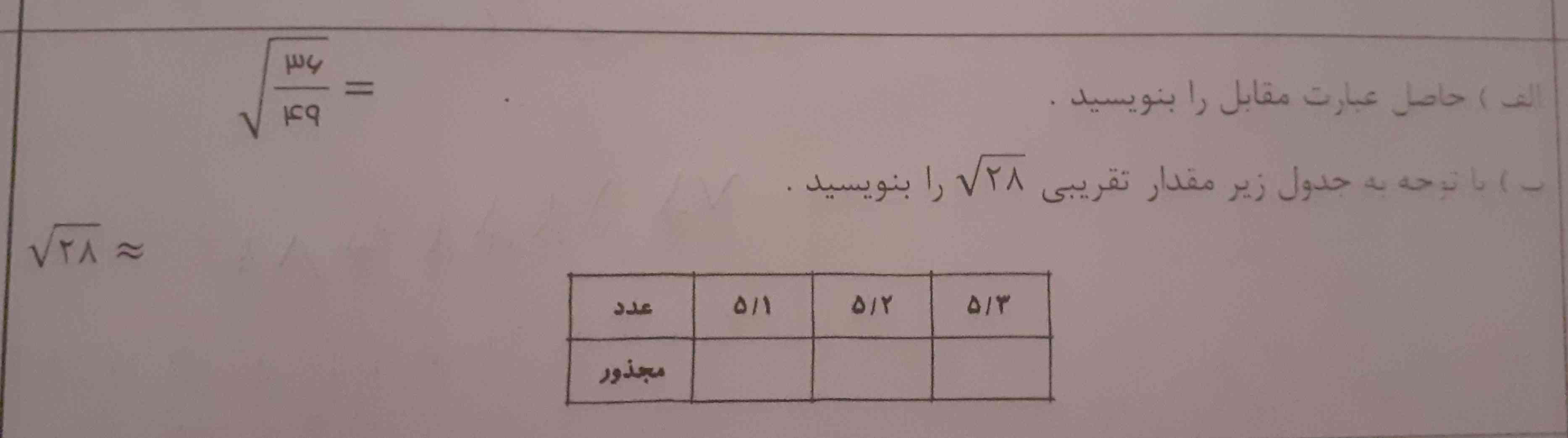 دو برابر قرینه هم راستا،...........اما جهتشان مخالفهم است.