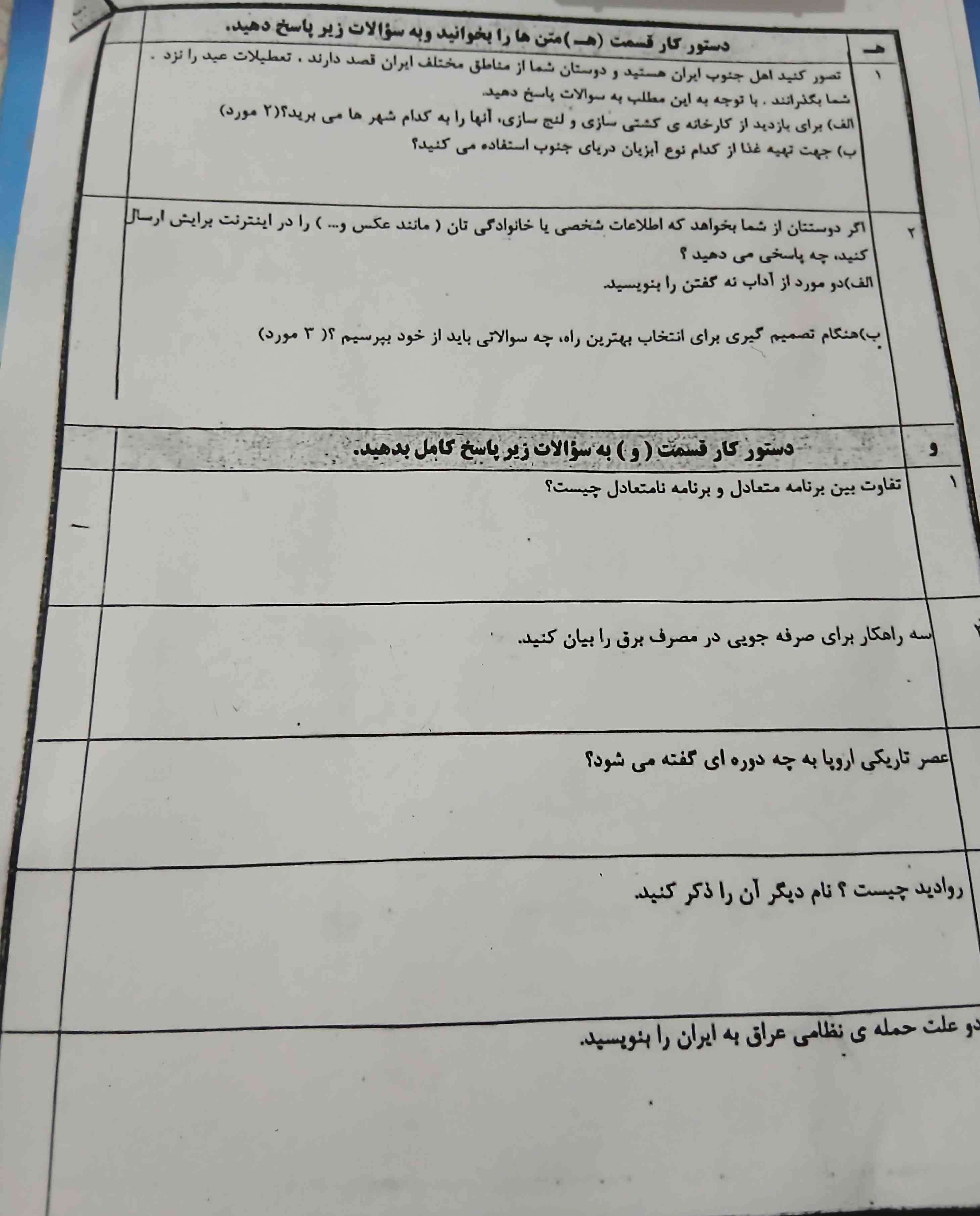 کمک کمکم کنید 
کسی معرکه نمیخواد