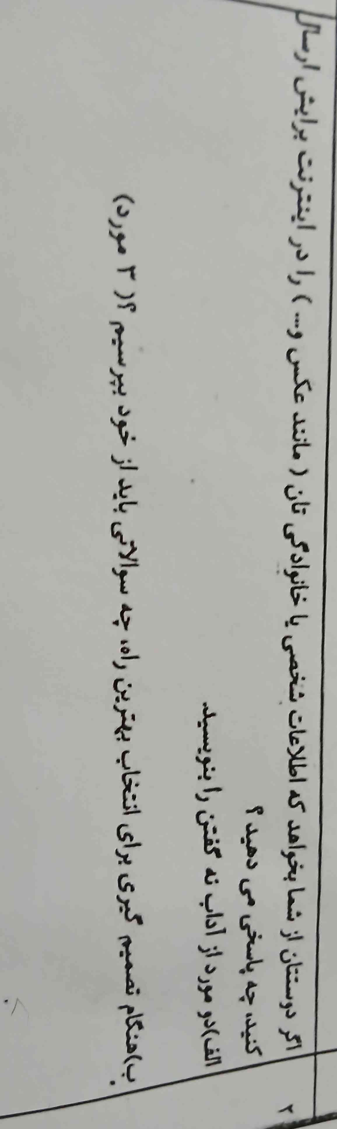 معرکه میدم 