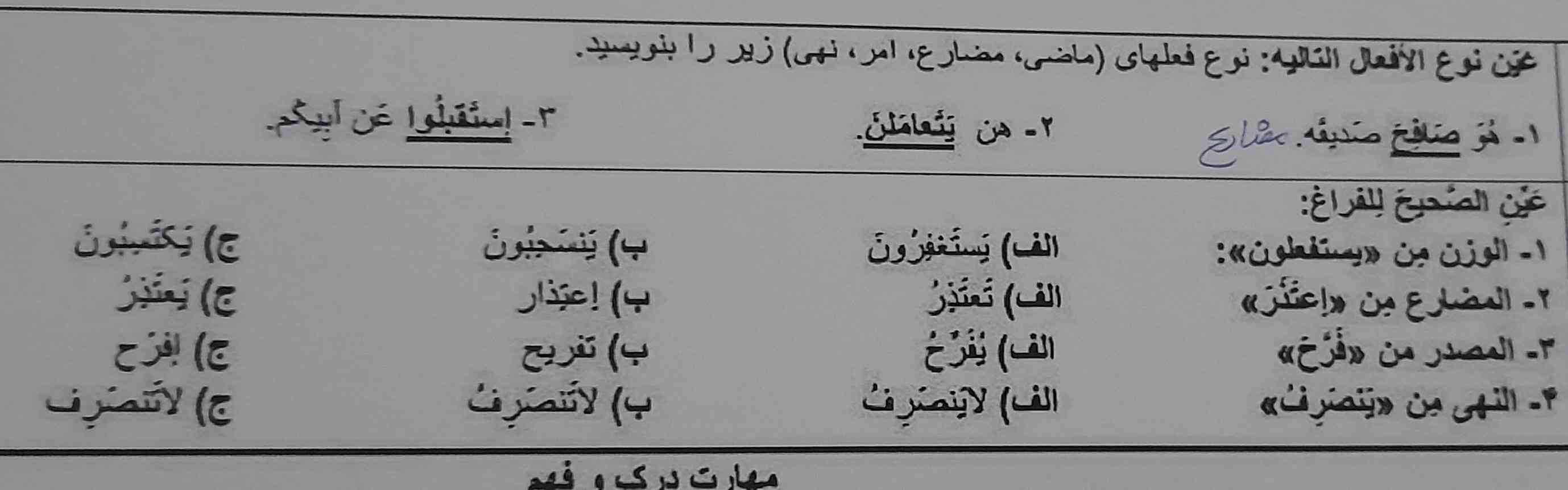 میشه جواب این دوتا بگین ممنون