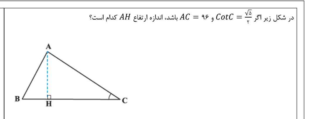جواب دهید با توضیح 