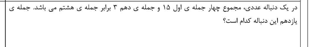 جواب با توضیح 