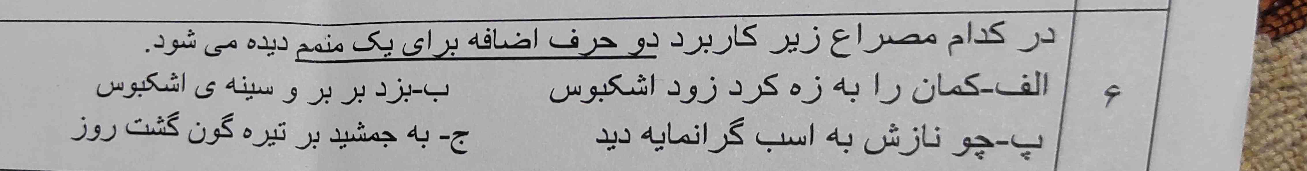 جواب بدین ممنونم