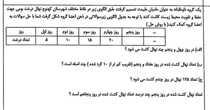 سلام معرکه میدم فالو میکنم سوال اخر این سوال حل شه