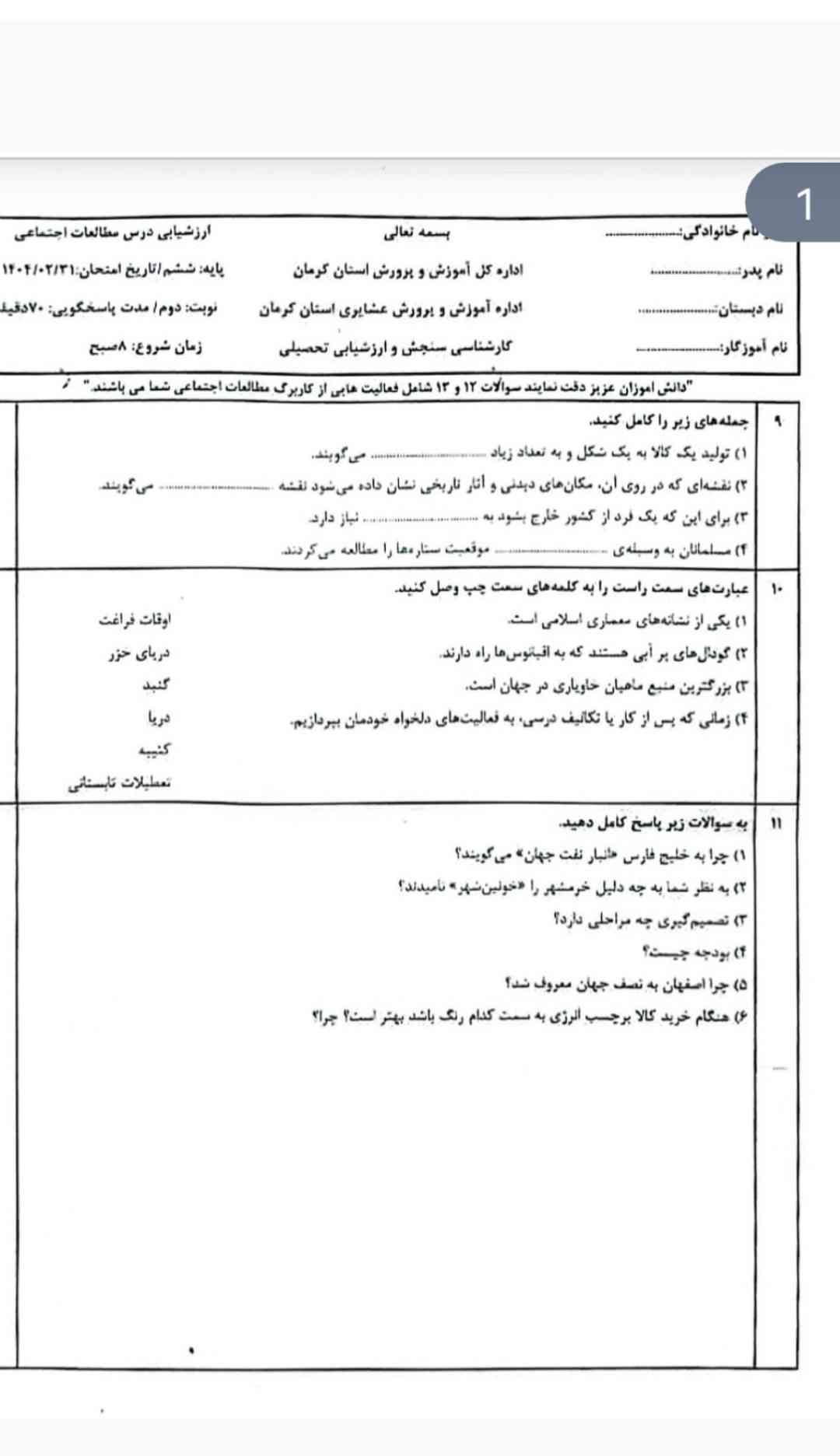 حل کنید معرکه داره