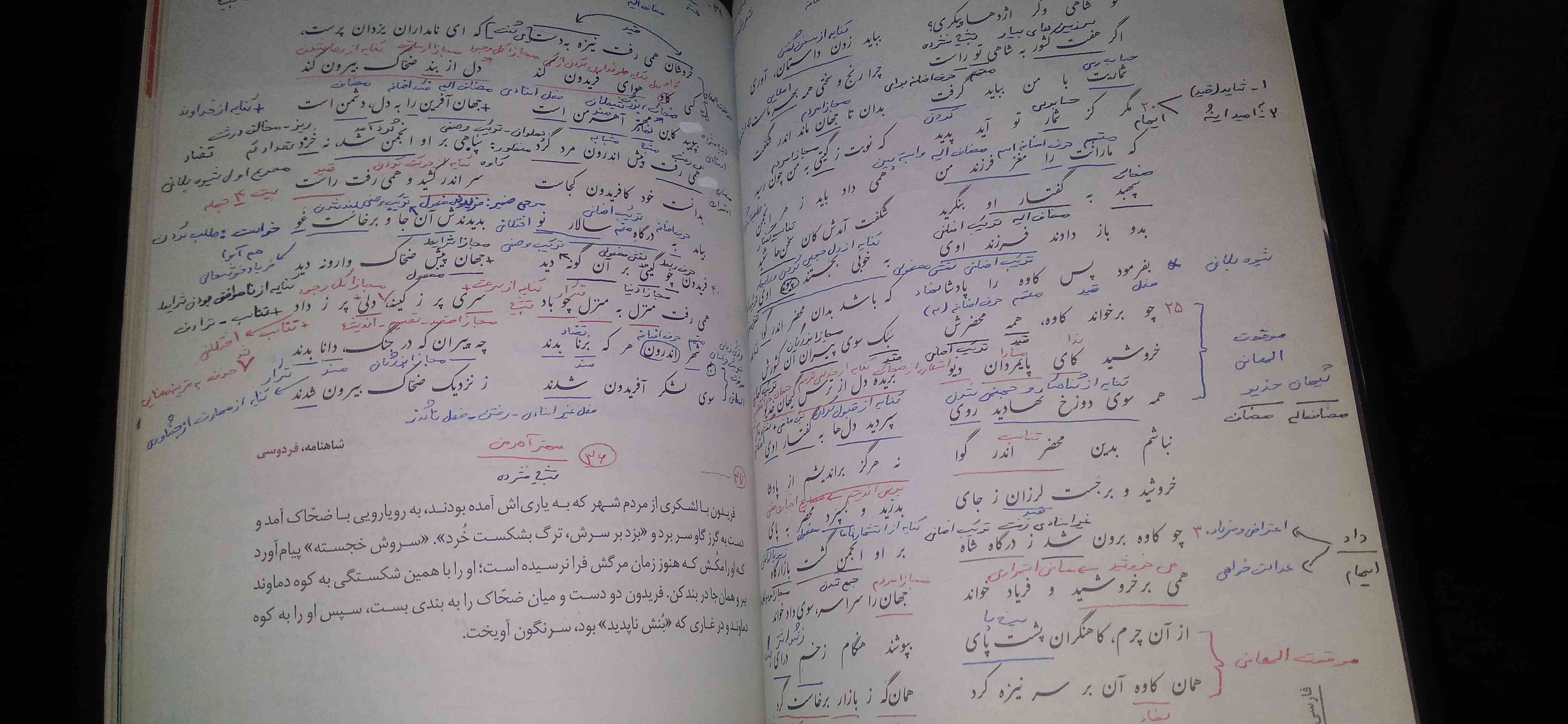 یک نفر : چرا ۴ ساعت رو دوتا صفحه هستی امیر ؟ 

دلیل من : 😐