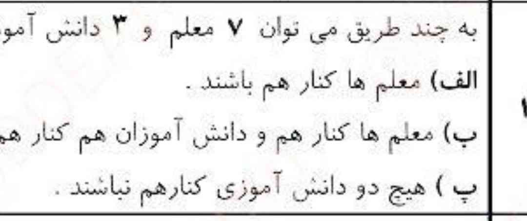 فقط قسمت پ