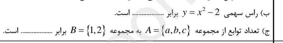 قسمت ج تو پاسخنامه زده ۸ خب اونوقت چه جوری حساب کرده 