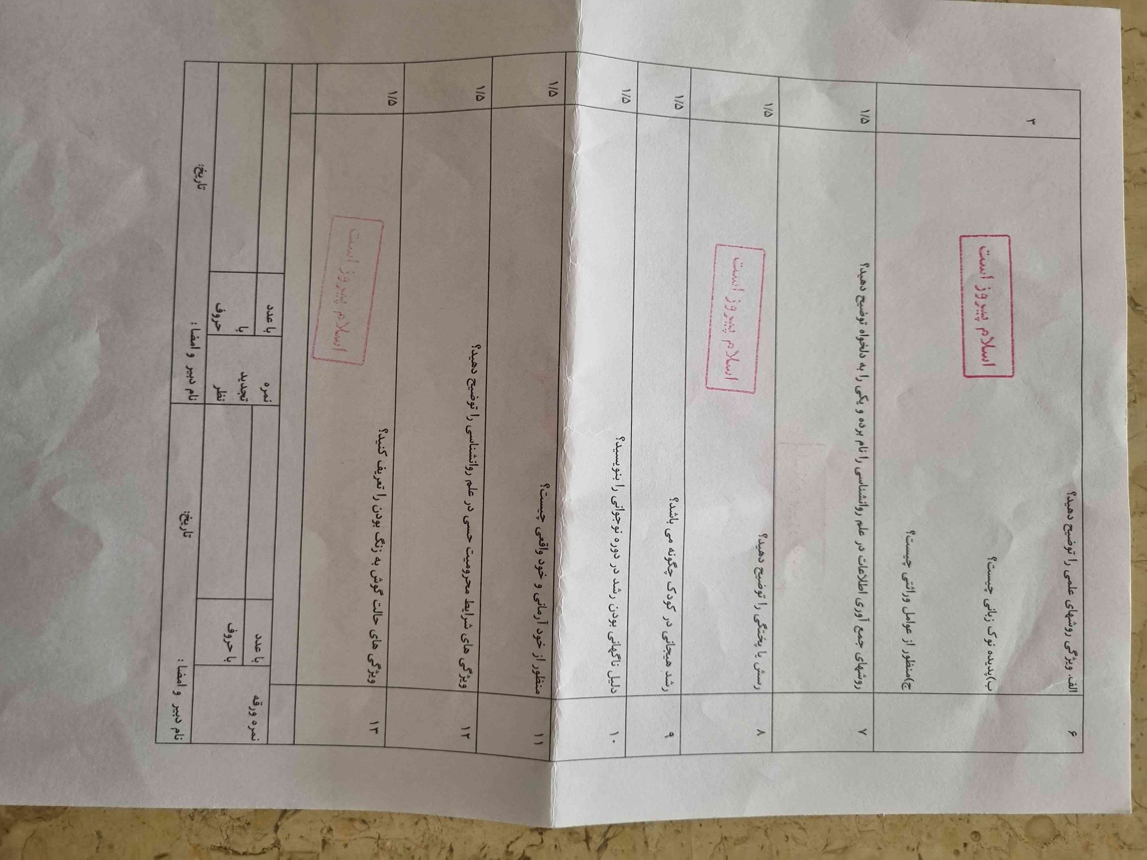 و جواب اینا با صفحشون 