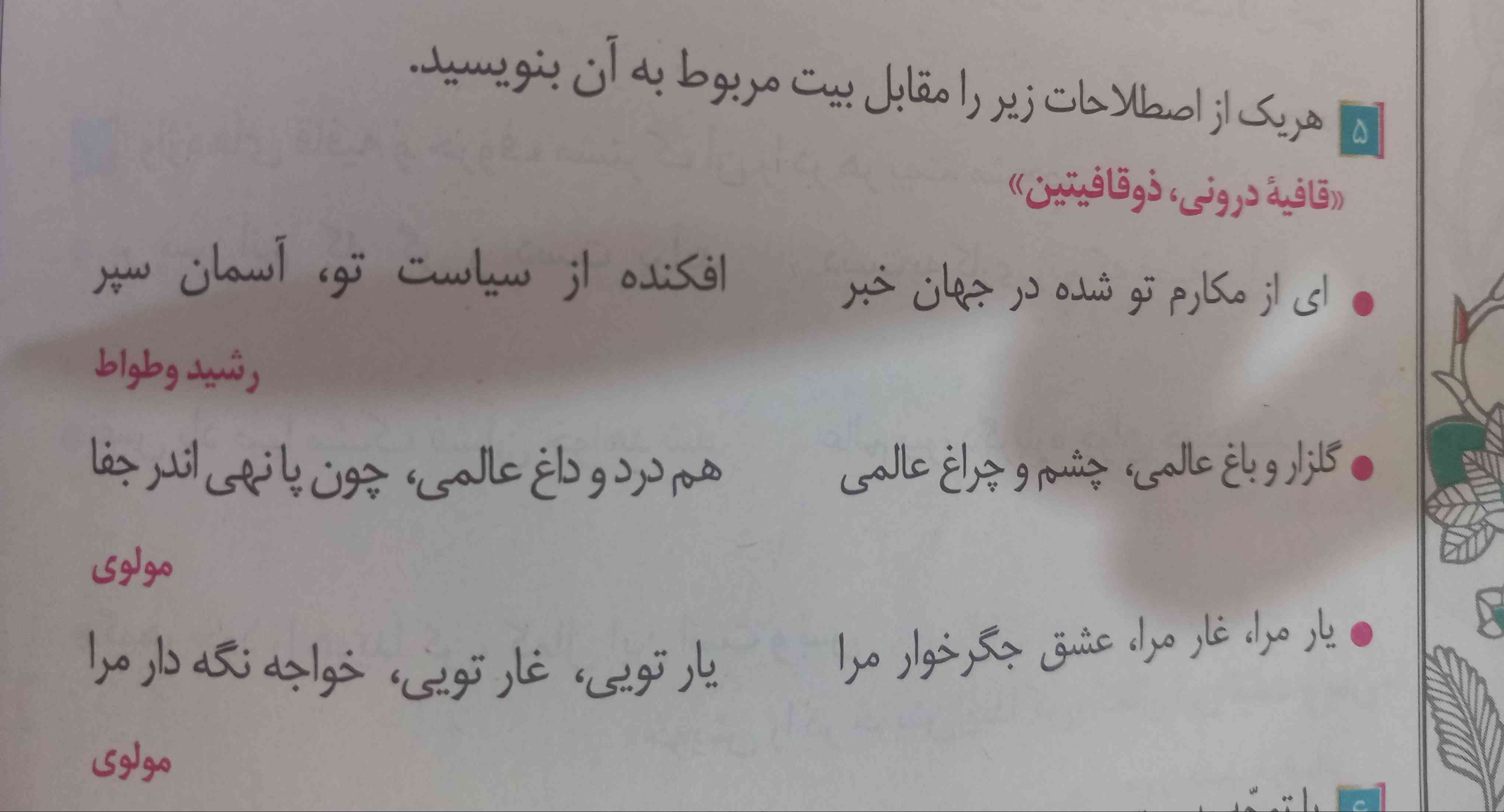 میشه این بیت هارو تحلیل کنی  هوش مصنوعی