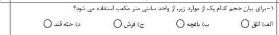 هر کی بلد باشه بهش معرکه می دم.
پس زود باش جا نمونی😁