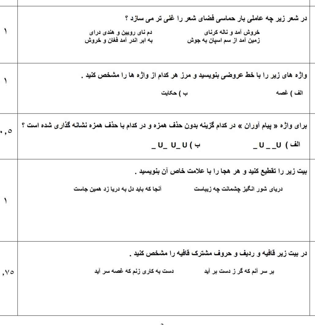 لطفاً حل کنید 
