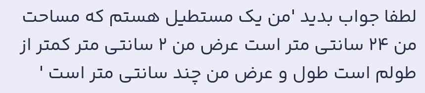 لطفا جواب 